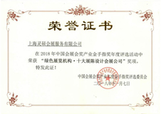会展公司