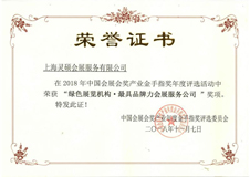 会展公司