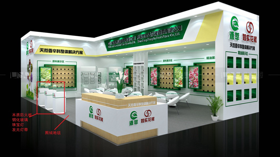 宏达花椒-FIC展展台设计案例