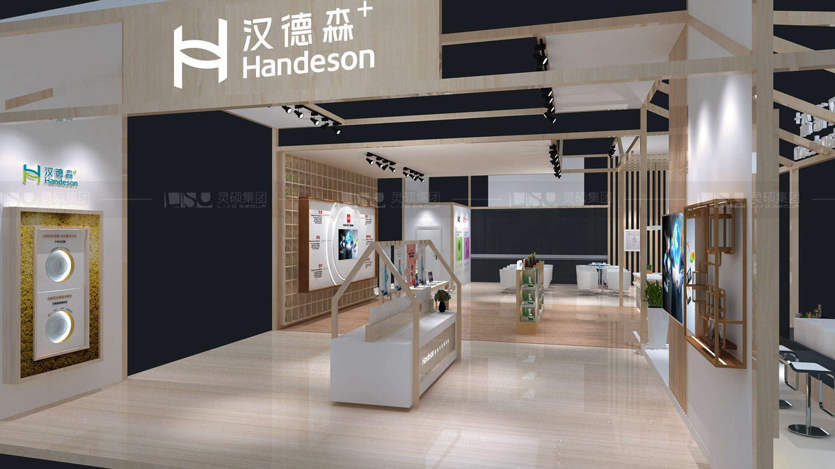 汉德森-上海展会展台设计案例