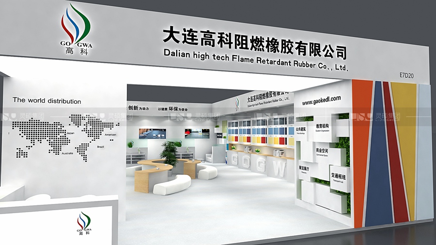大连高科-地面材料展台设计案例
