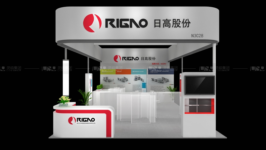 日高股份—工博会展台设计案例