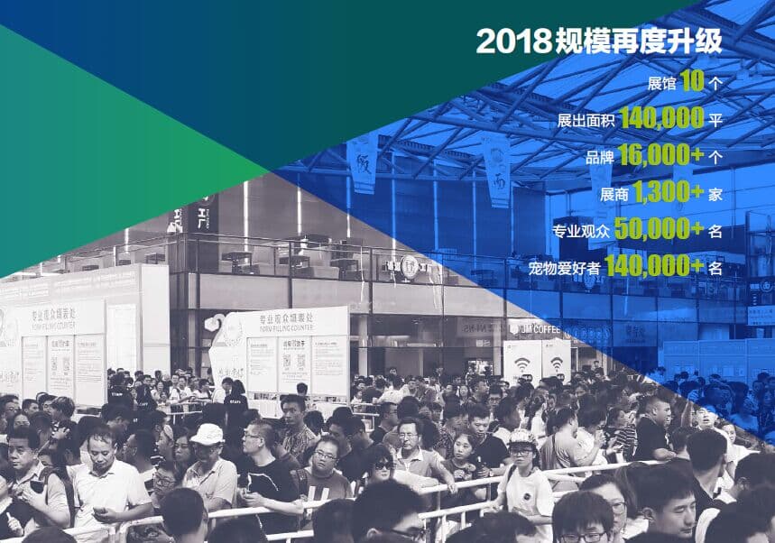 亚洲宠物展览会
