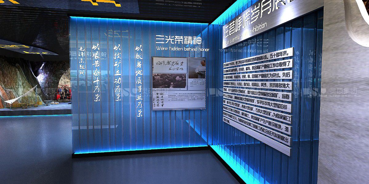 有色地质勘探局体验厅设计案例