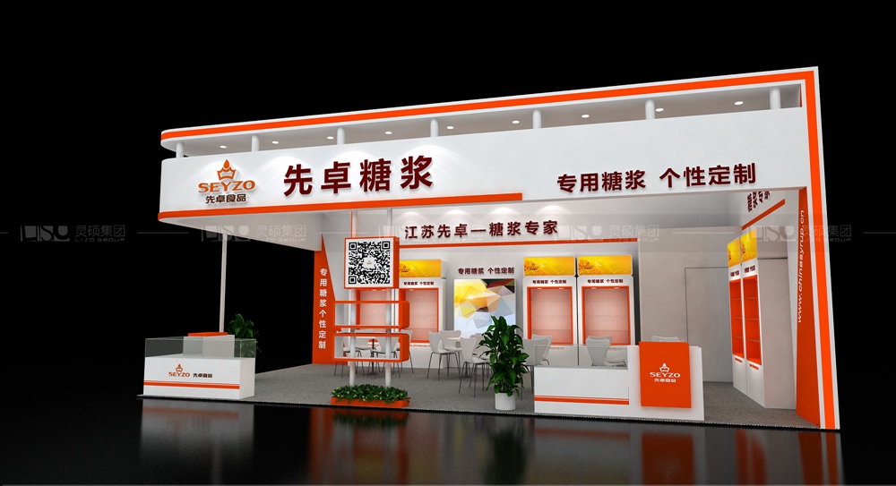 先卓-焙烤展展台设计案例