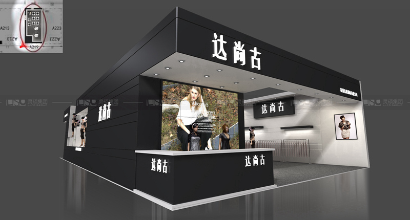 达硕-服装展台设计搭建案例