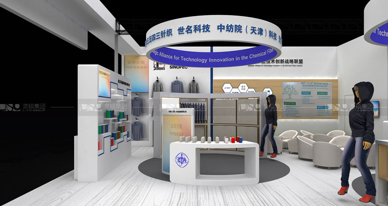 化纤联盟-纺织展台设计搭建案例
