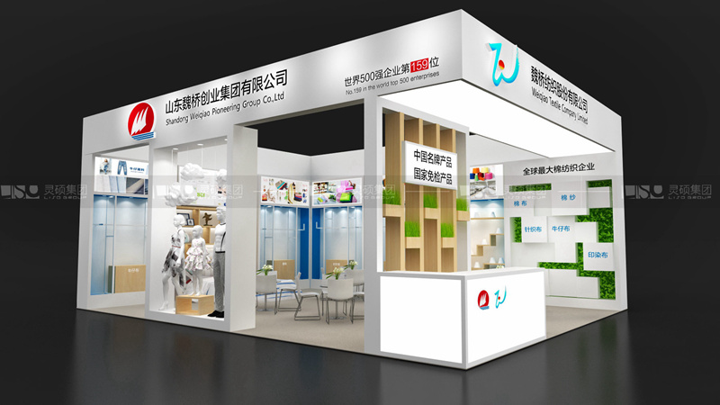 魏桥-纺织展台设计搭建案例