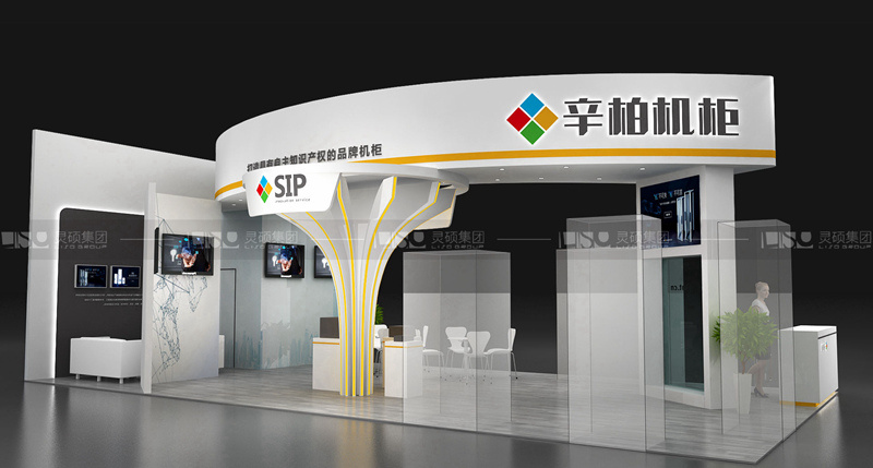 辛柏-工博会展台设计搭建案例