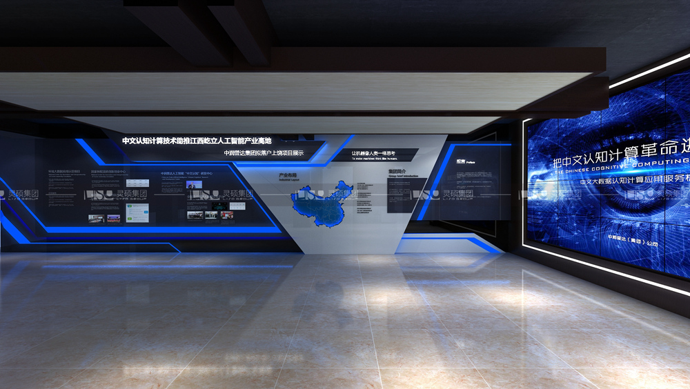 云彩时代集团展厅设计搭建