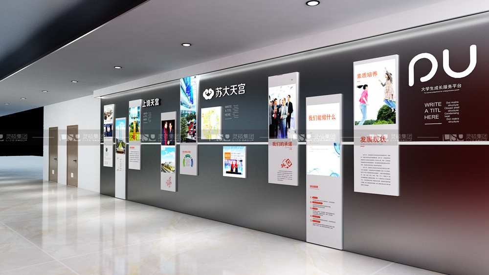 云彩时代集团展厅设计搭建