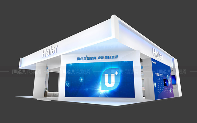 海尔集团世界智能大会展台设计案例
