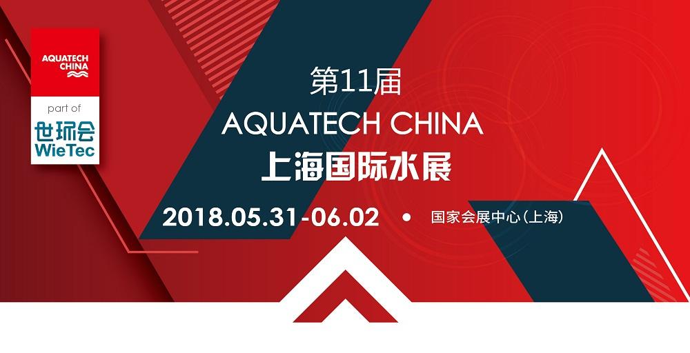 阿姆斯特丹国际水展