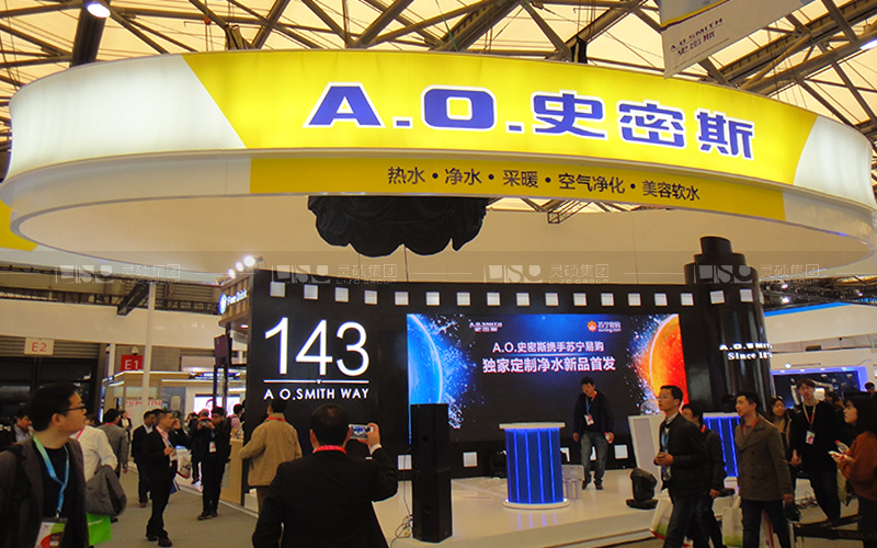 A.O.史密斯家电展台设计搭建