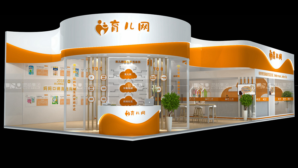 育儿网-孕婴童展台设计案例