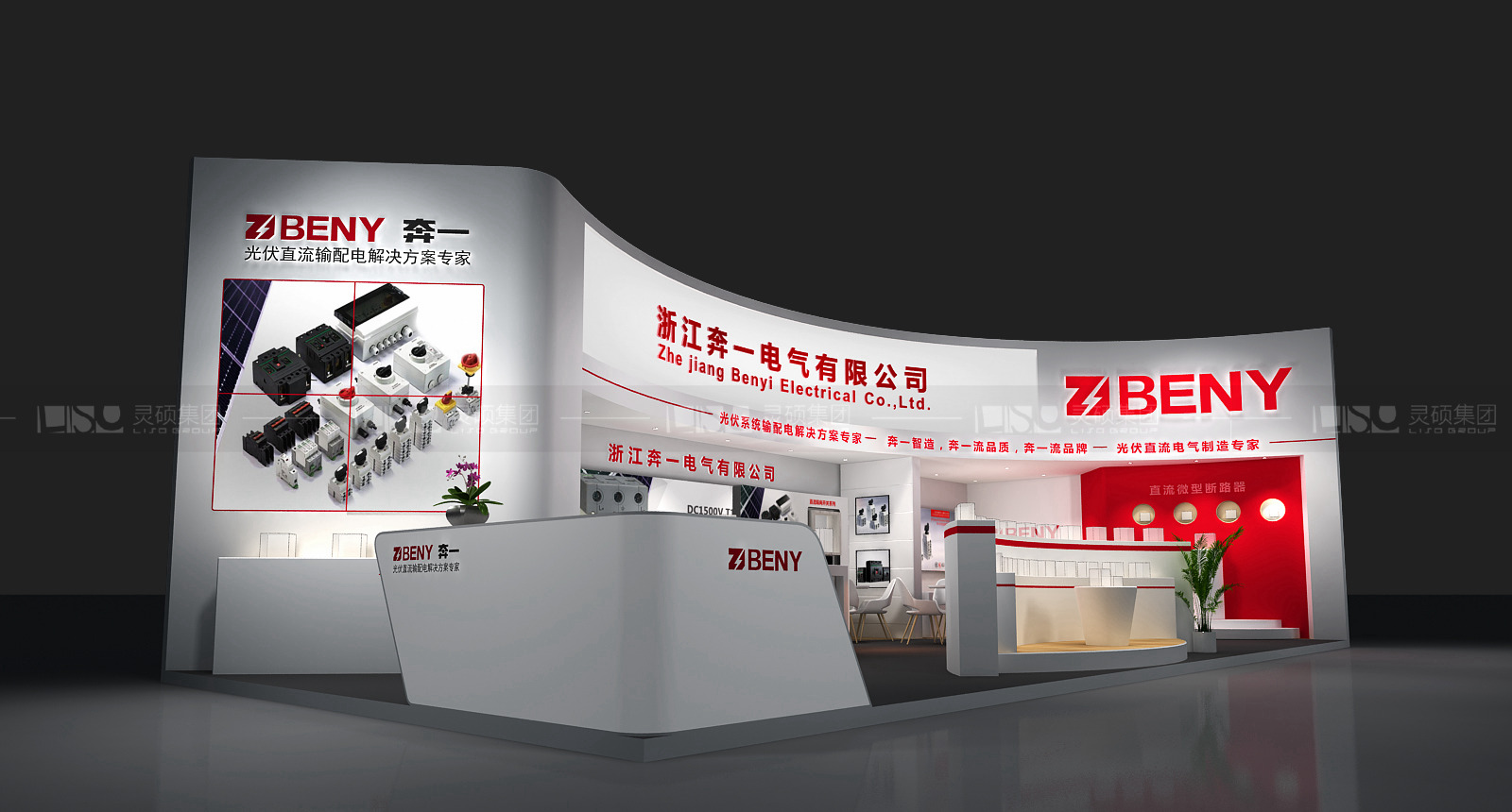 奔一-光伏展台设计搭建案例
