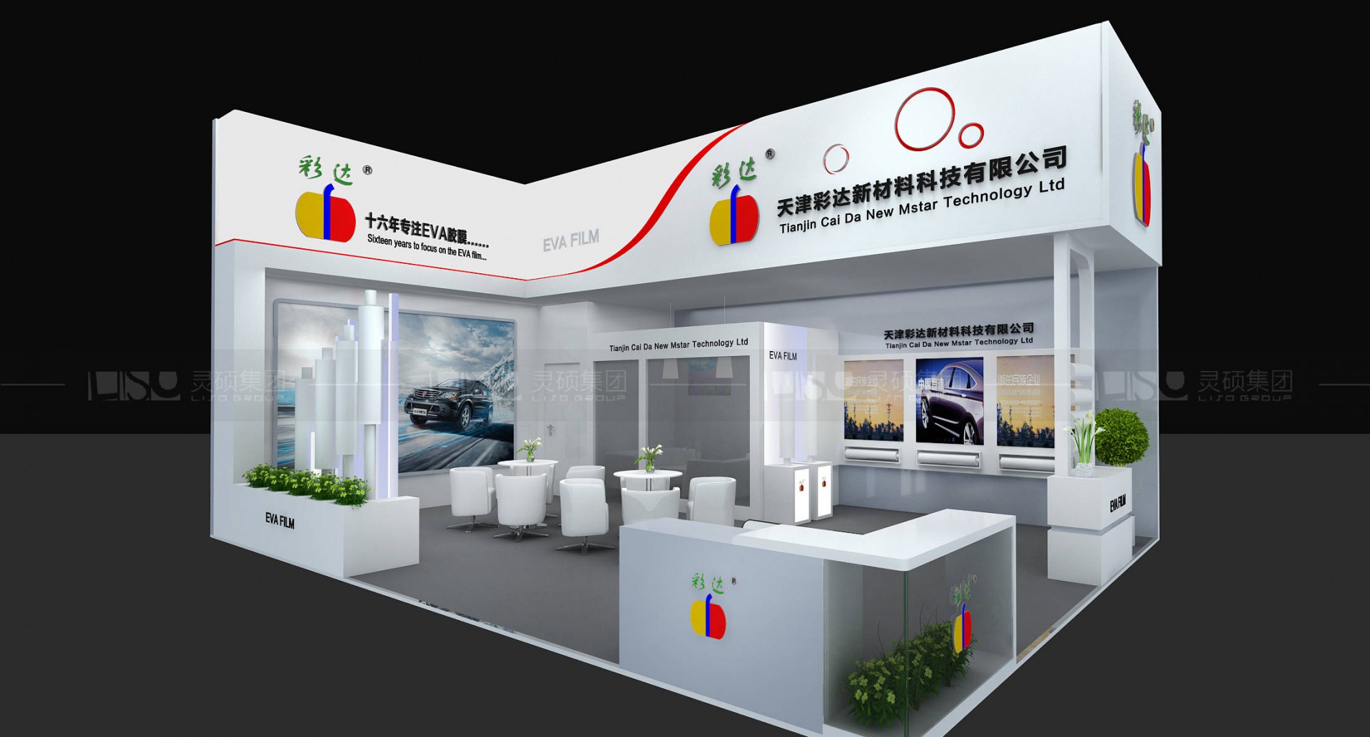 彩达-光伏展台设计搭建案例