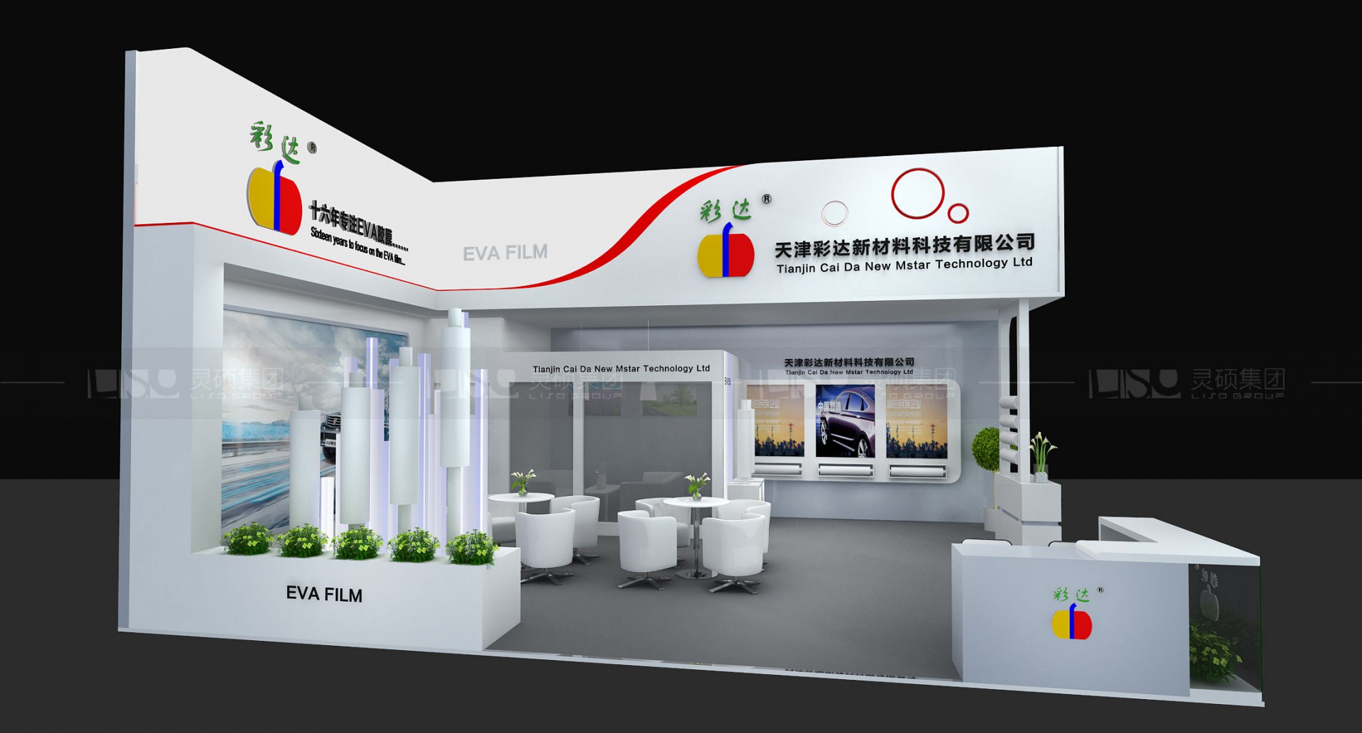彩达-光伏展台设计搭建案例