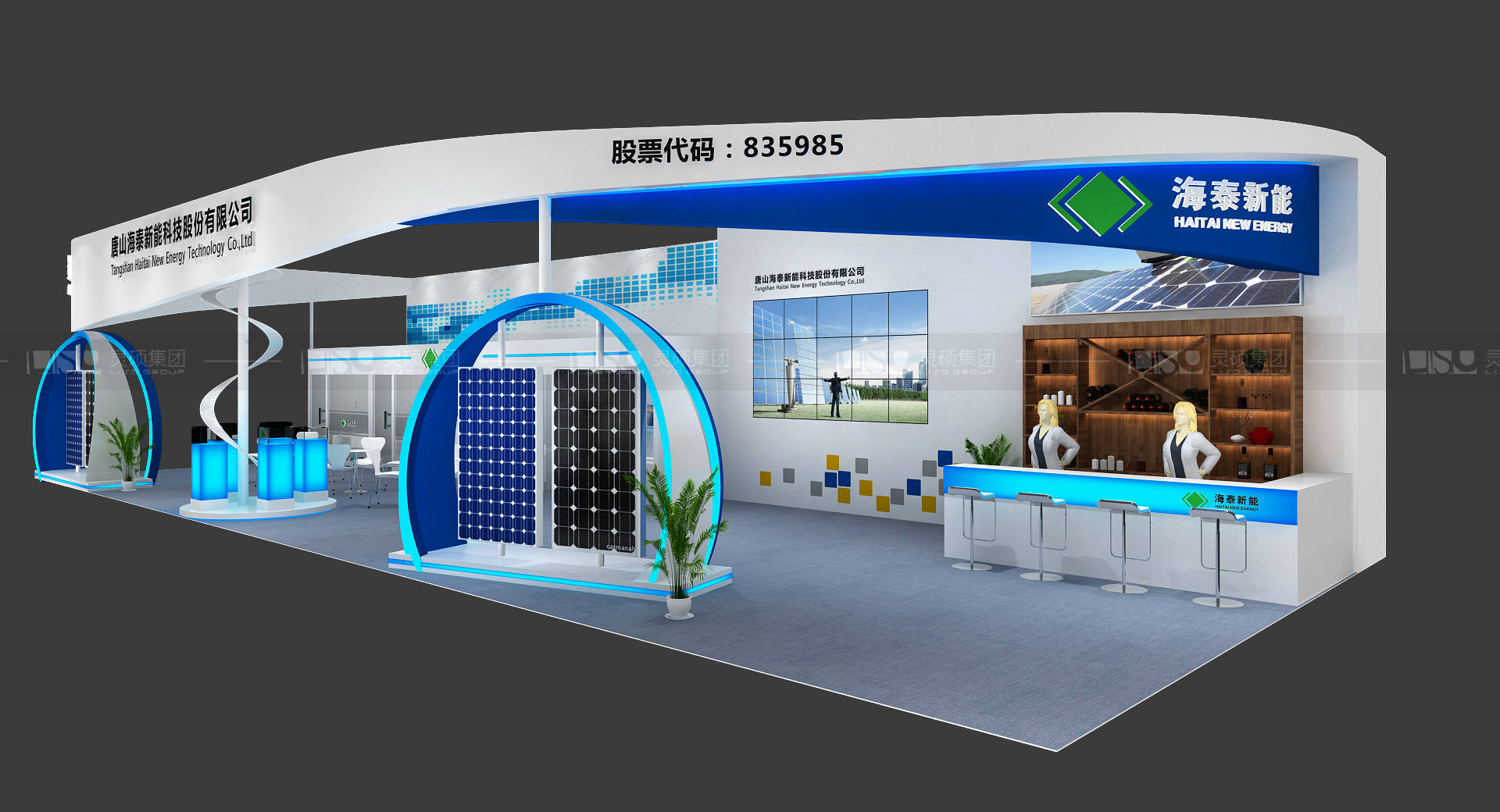 海泰-光伏展台设计搭建案例