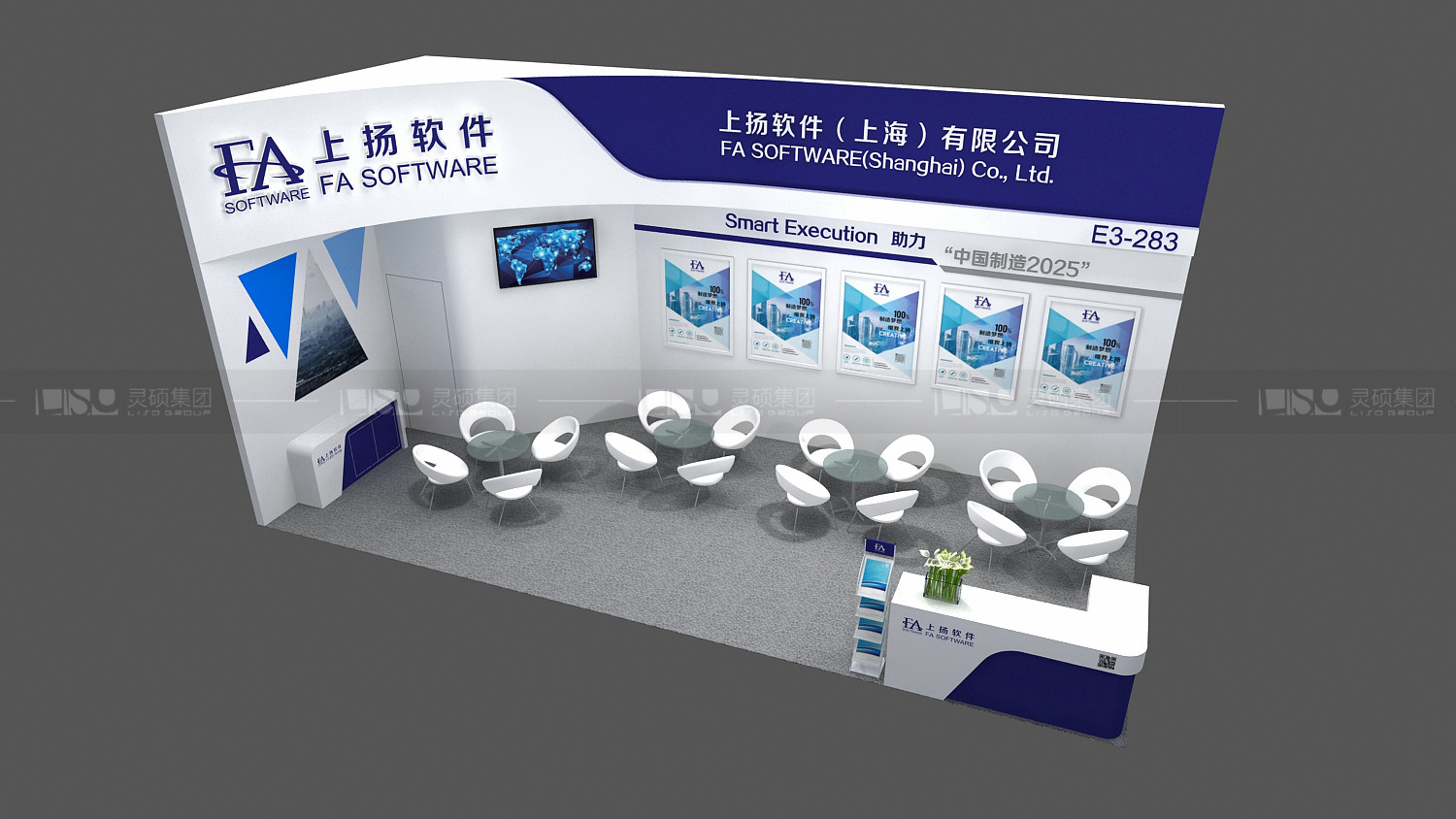 上扬-光伏展台设计搭建案例
