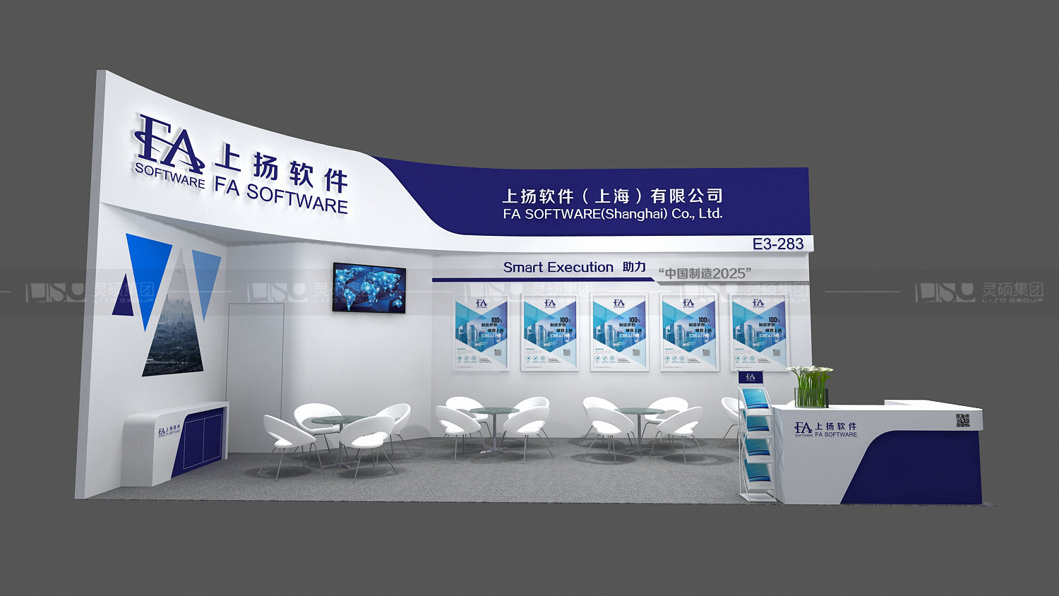 上扬-光伏展台设计搭建案例