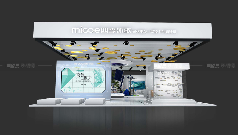 四季沐歌-光伏展台设计搭建案例