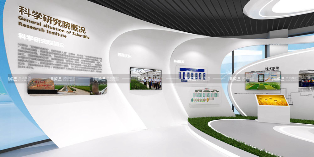 隆平高科研究院展厅设计搭建