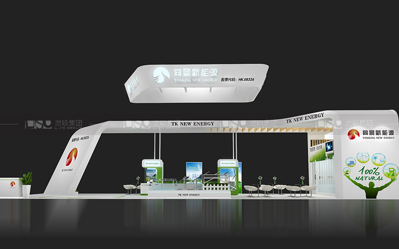 同景-光伏展台设计搭建案例