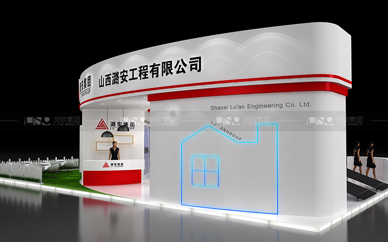 潞安工程-光伏展台设计搭建案例