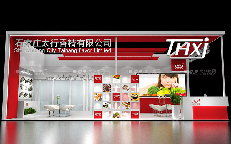 太行香精-食品添加剂展台设计搭建案例
