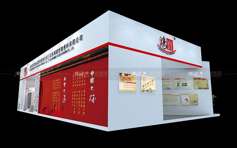鸿宝-食品添加剂展台设计搭建案例