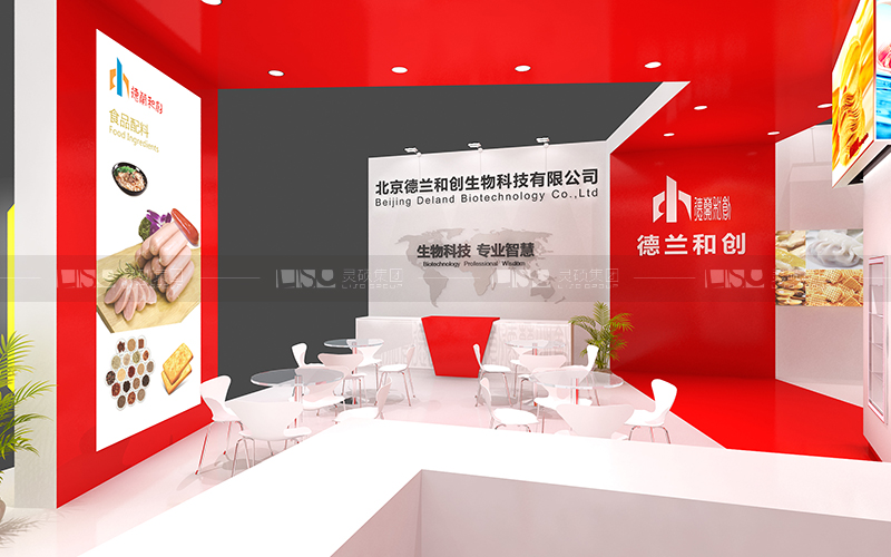 德兰和创-食品添加剂展台设计搭建案例
