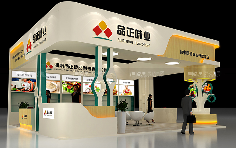 品正-食品添加剂展台设计搭建案例