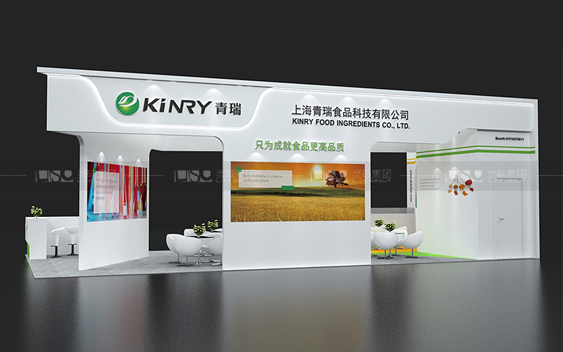 青瑞-食品添加剂展台设计搭建案例
