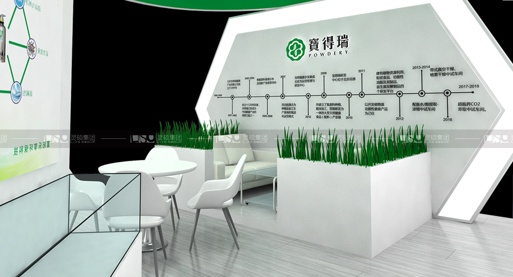 宝得瑞-食品添加剂展台设计搭建案例
