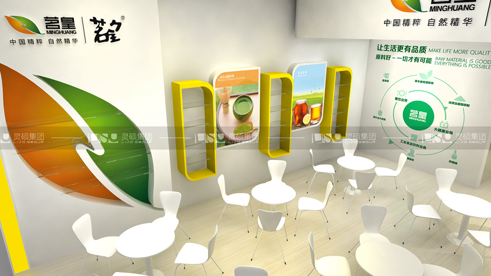茗皇-食品添加剂展台设计搭建案例