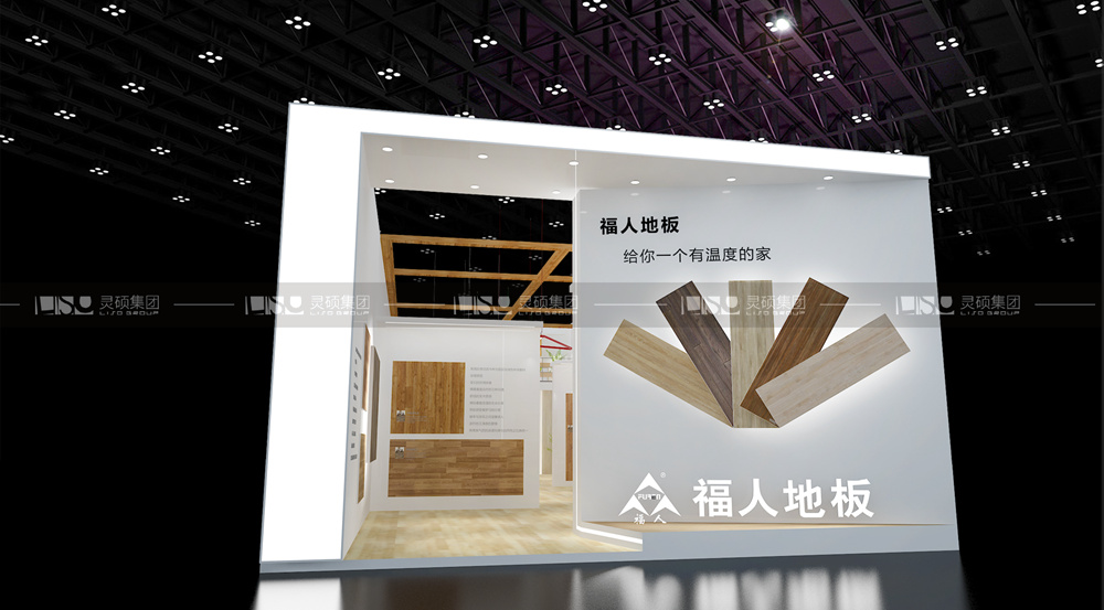 福人地材展台设计搭建案例