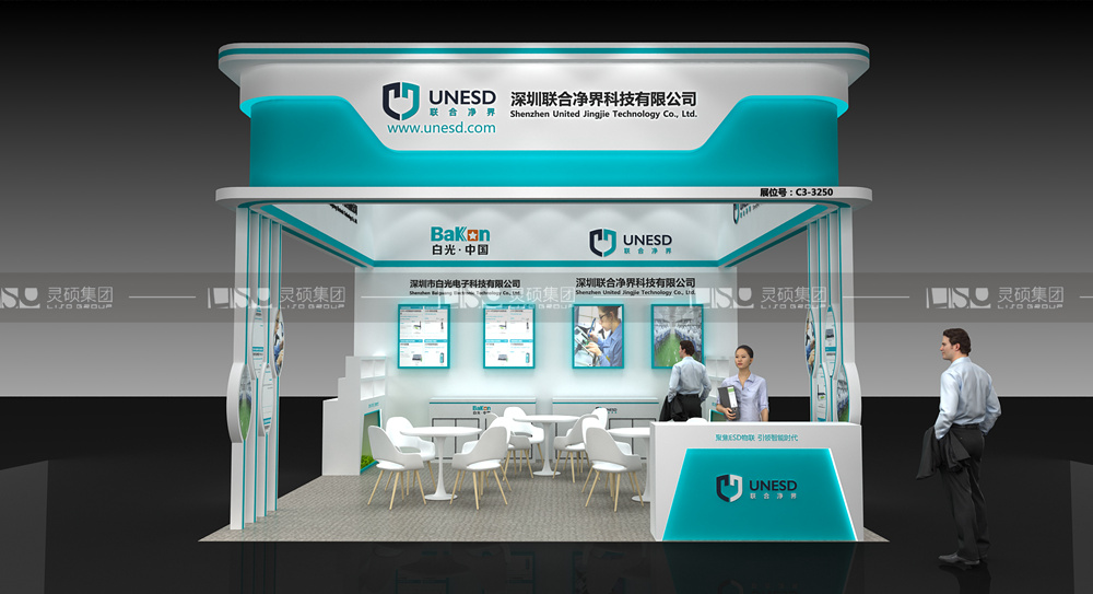 联合净界--慕里黑电子展台设计