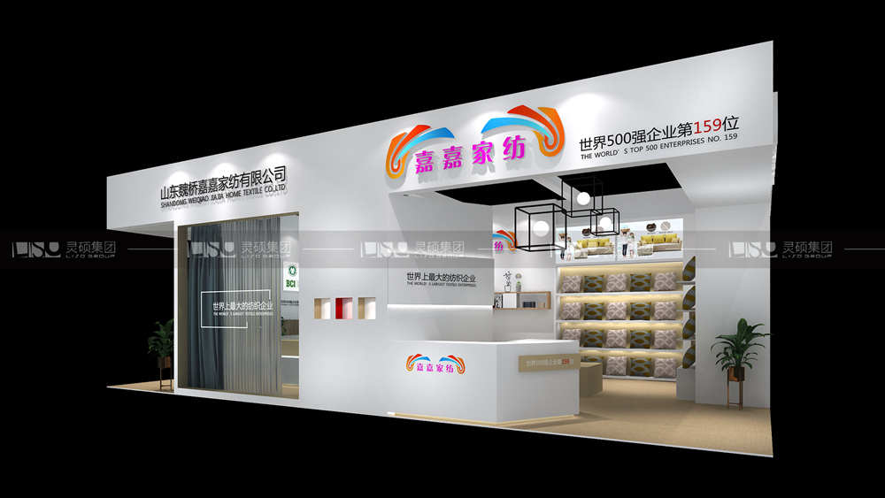 嘉嘉-纺织面辅料展台设计搭建案例