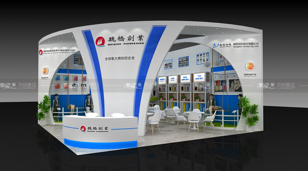 魏桥纺织-纺织面辅料展台设计搭建案例