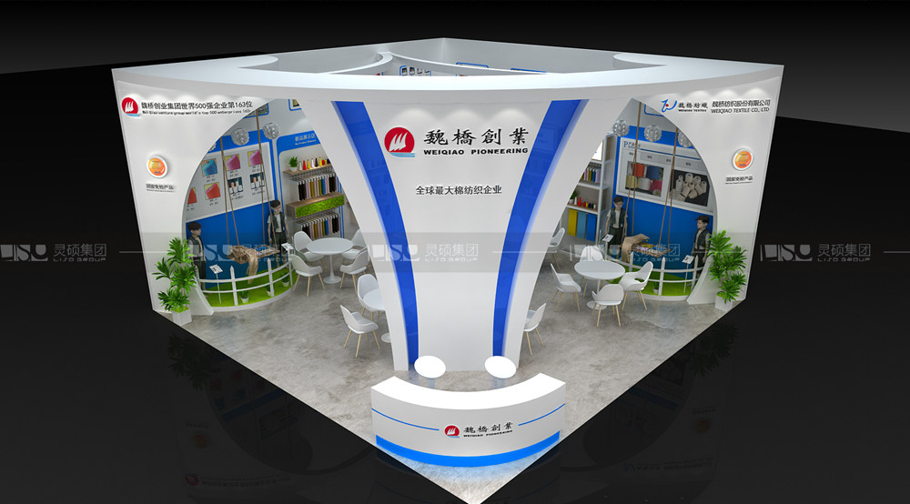 魏桥纺织-纺织面辅料展台设计搭建案例