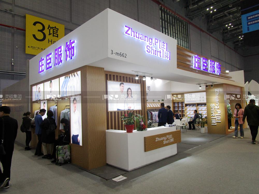 庄臣-纺织面辅料展台设计搭建案例