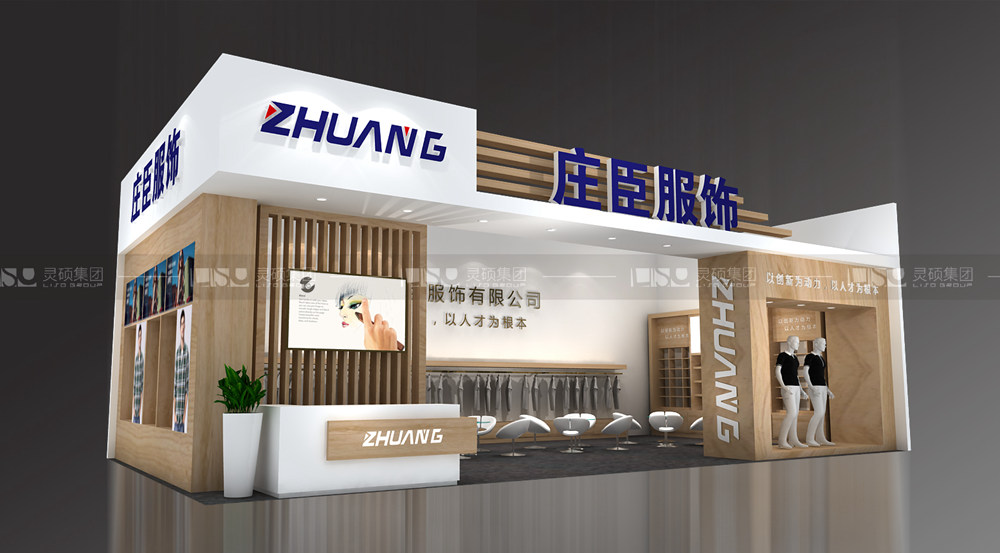 庄臣-纺织面辅料展台设计搭建案例