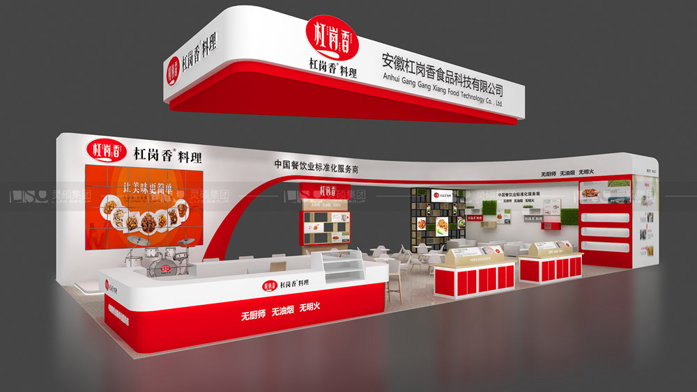 杠岗香-酒店用品展台设计搭建案例