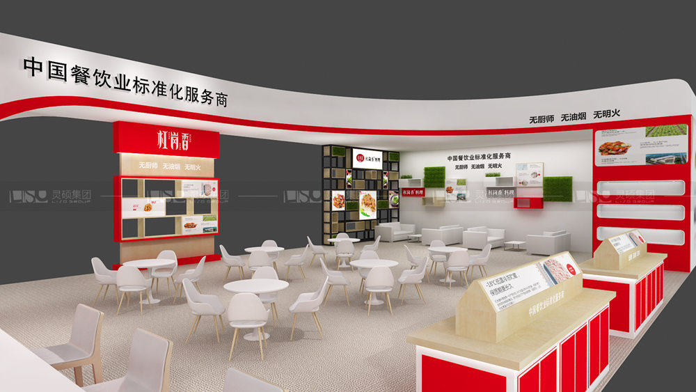 杠岗香-酒店用品展台设计搭建案例