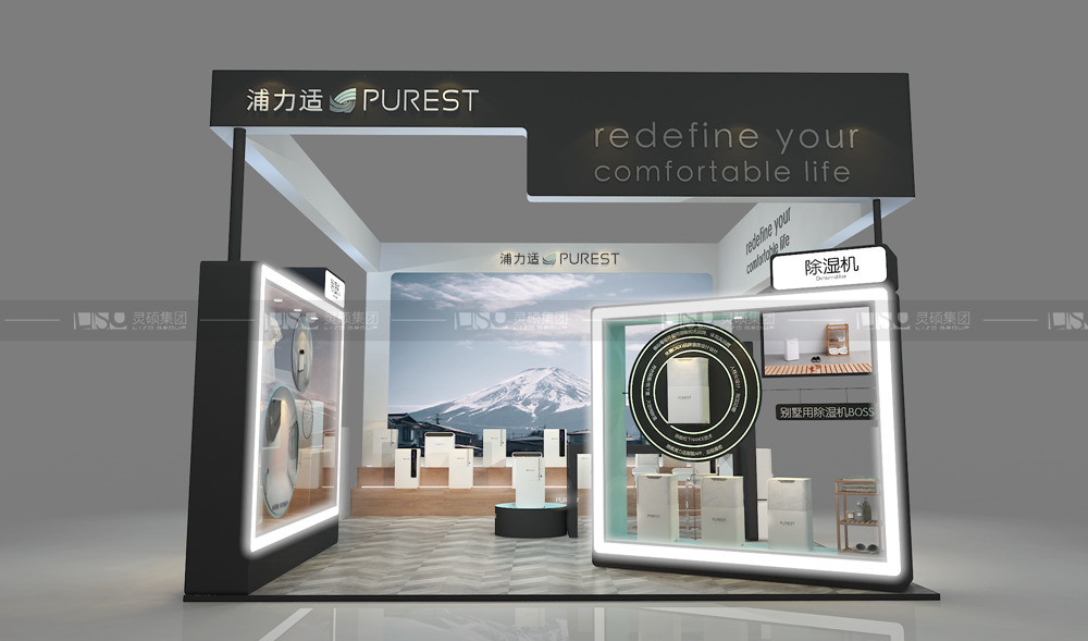 浦力适-家电展台设计搭建案例
