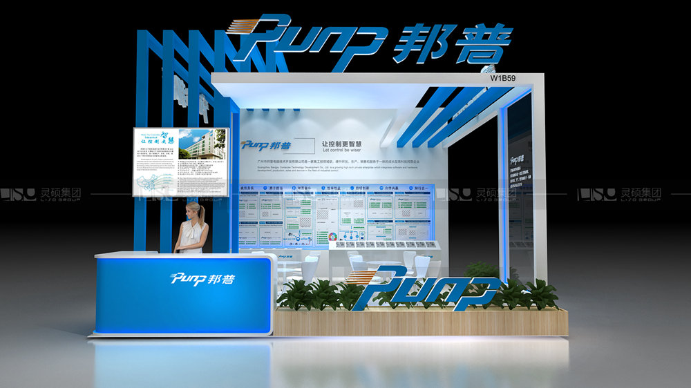 邦普-制冷展台设计搭建案例