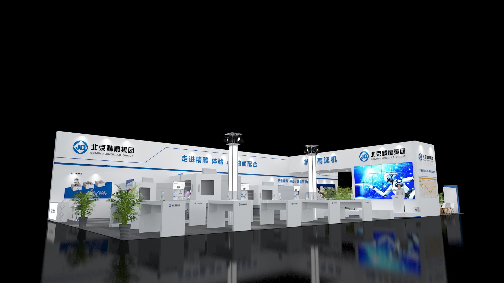 精雕-机床展台设计搭建案例