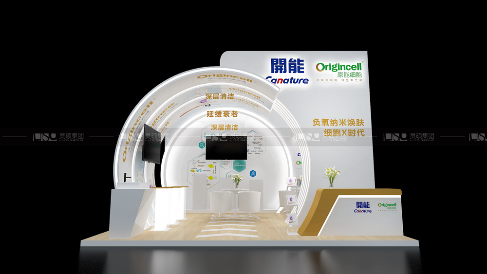 开能-北京美博会展台设计搭建案例
