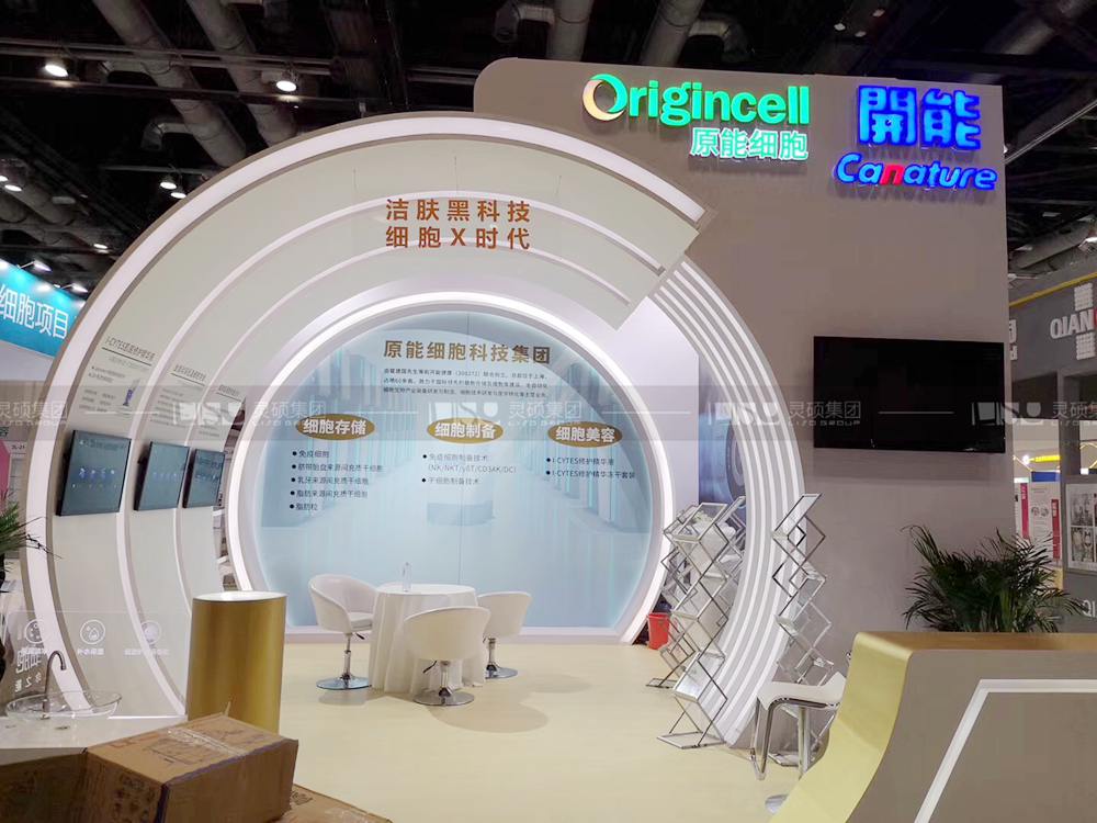 开能-北京美博会展台设计搭建案例